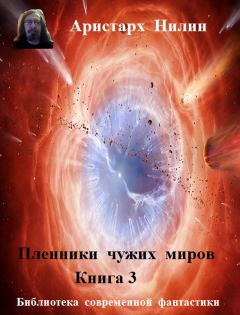 Обложка книги - На тропе войны - Аристарх Ильич Нилин