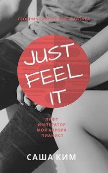 Книга - Just feel it…. Саша Ким - прочитать в Литвек