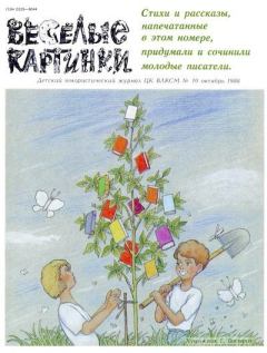 Обложка книги - Овощное пюре - Эдуард Николаевич Успенский