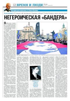 Обложка книги - Публикации в газете Сегодня 2011 - Олесь Бузина