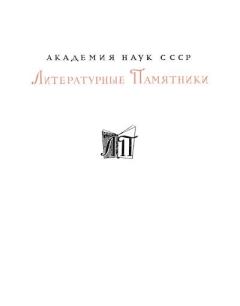 Обложка книги - Горе от ума - Александр Сергеевич Грибоедов