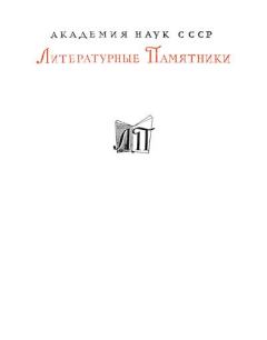 Книга - Воскресение. Лев Николаевич Толстой - читать в Литвек