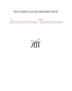 Книга - Романическая проза. Т. 2. Теофиль Готье - читать в ЛитВек