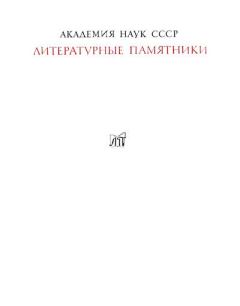 Книга - Жизнь Аполлония Тианского.  Флавий Филострат (II Старший) - читать в Литвек