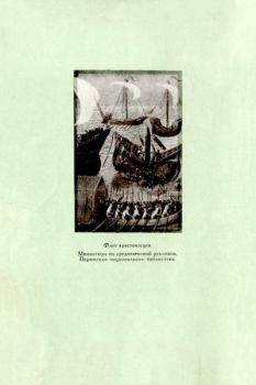 Книга - Завоевание Константинополя. Робер де Клари - читать в Литвек