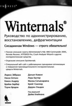 Книга - Winternals: руководство по администрированию, восстановлению, дефрагментации. Дейв Клейман - читать в Литвек