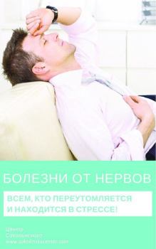 Обложка книги - Крепкие нервы и здоровый сон за 30 дней - Владимир Евгеньевич Соколинский