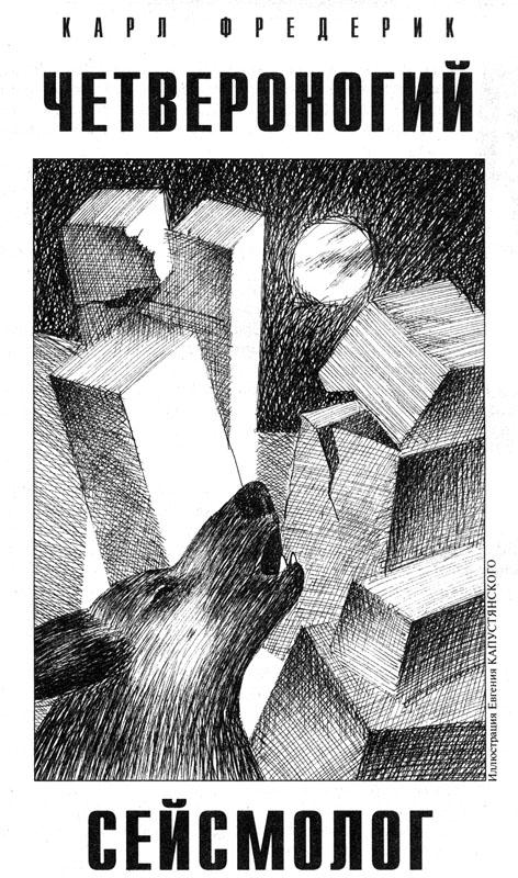 «Если», 2011 № 03. Иллюстрация № 2