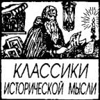 Русская история XVII-XVIII веков. Иллюстрация № 1