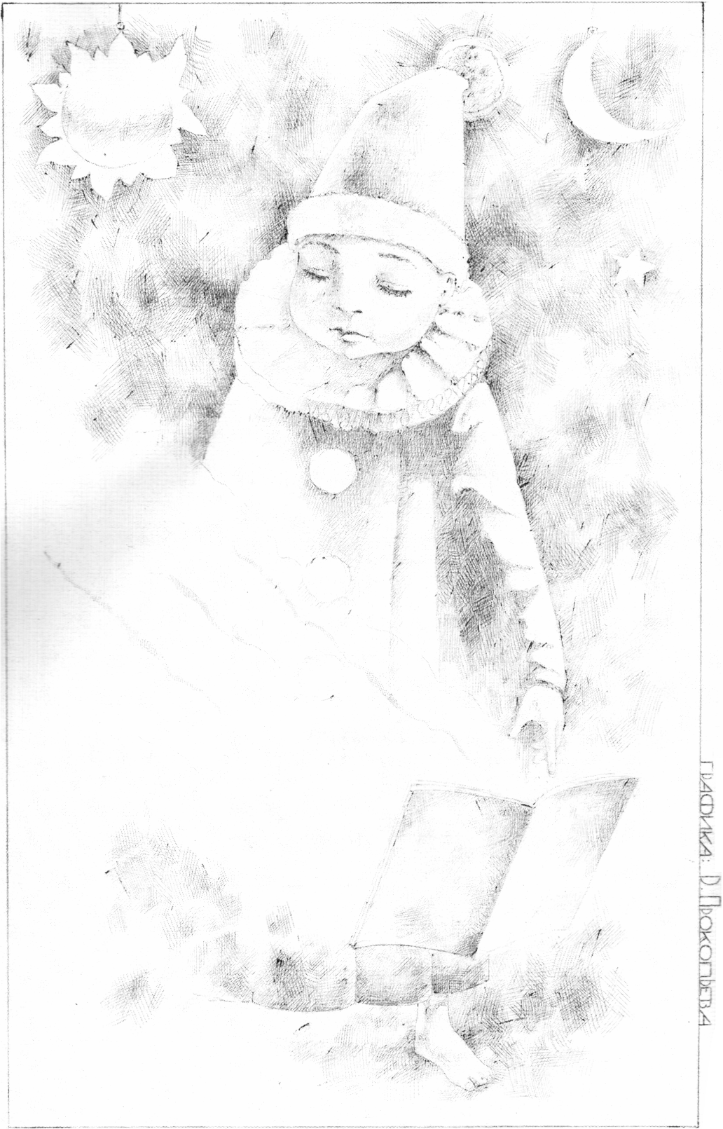Тропинка 03-1998. Иллюстрация № 1