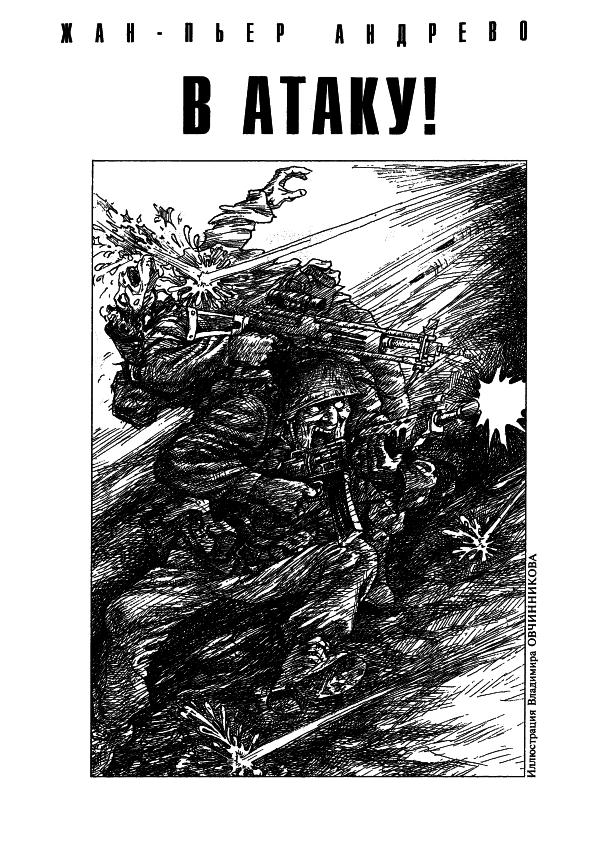 «Если», 2003 № 09. Иллюстрация № 2