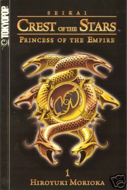 Звездный герб - Принцесса Империи. Иллюстрация № 1