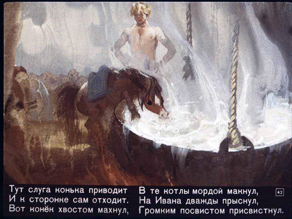 Конёк-горбунок. Иллюстрация № 175