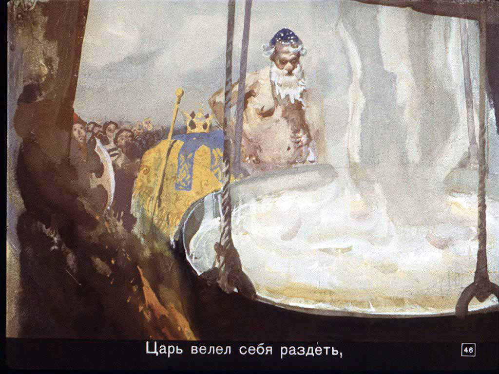 Конёк-горбунок. Иллюстрация № 179