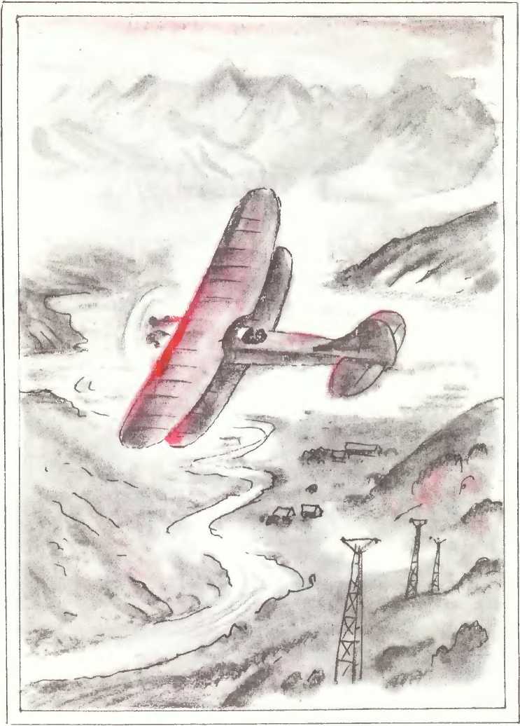 Красные крылья. Иллюстрация № 1