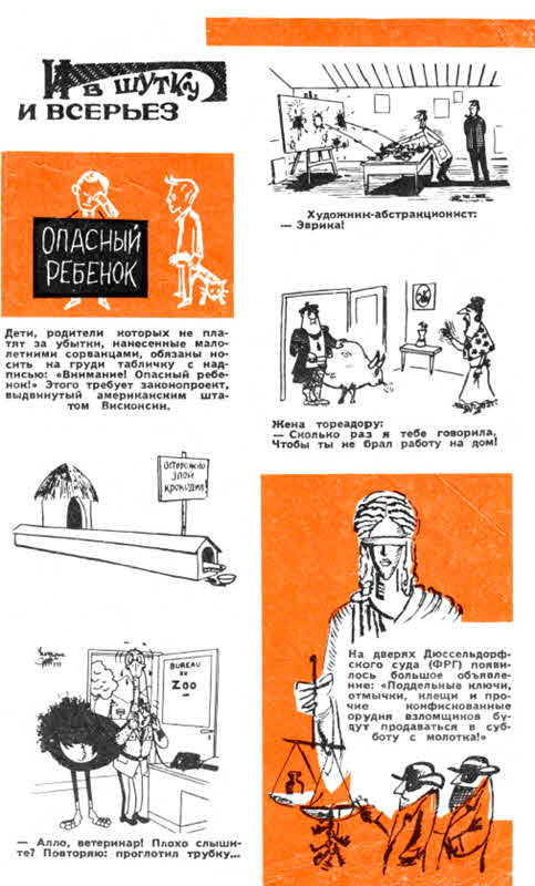 Искатель, 1961 №2. Иллюстрация № 49