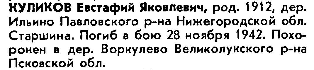 Письма (1941-1942). Иллюстрация № 11