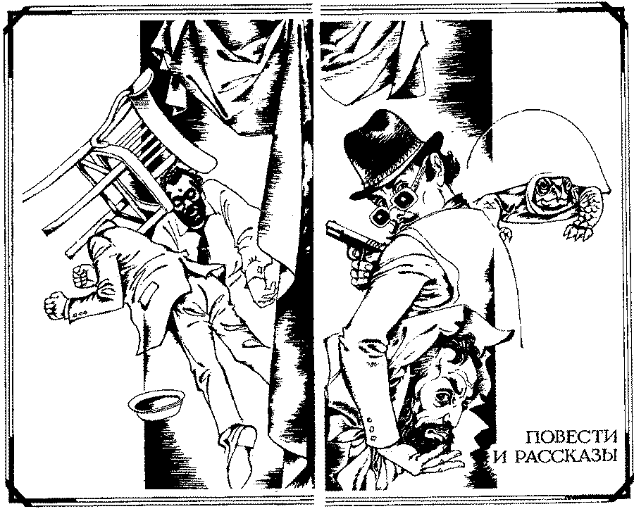 Фантастика 1986. Иллюстрация № 2