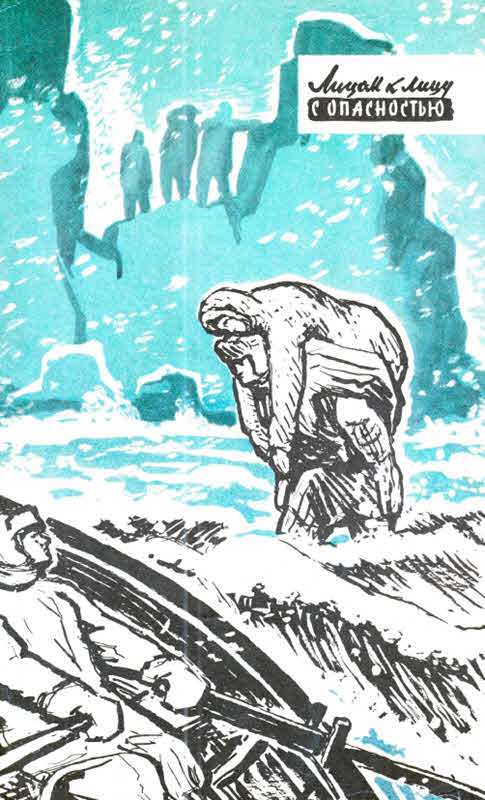 Искатель, 1961 №3. Иллюстрация № 1