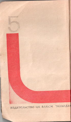 Подвиг, 1972 г., том 5. Иллюстрация № 3