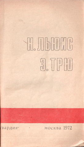 Подвиг, 1972 г., том 5. Иллюстрация № 4