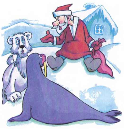 Дед Мороз и лето. Иллюстрация № 10