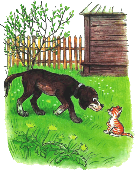 Котёнок по имени Гав. Иллюстрация № 3