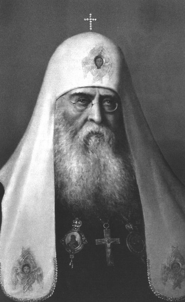 Патриарх Сергий . Иллюстрация № 1