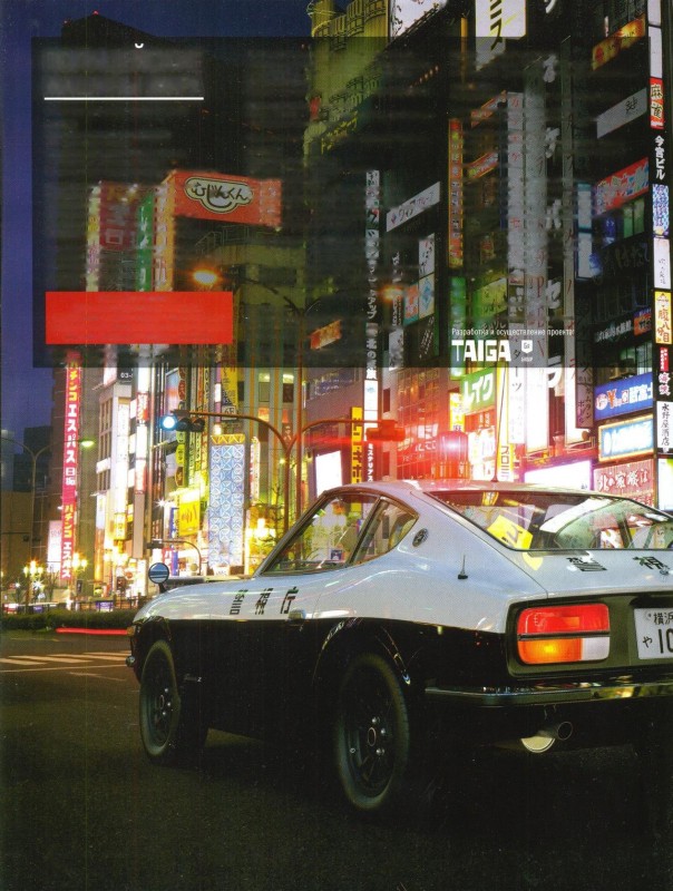 Nissan Fairlady Z 1972. Полиция Японии. Иллюстрация № 1