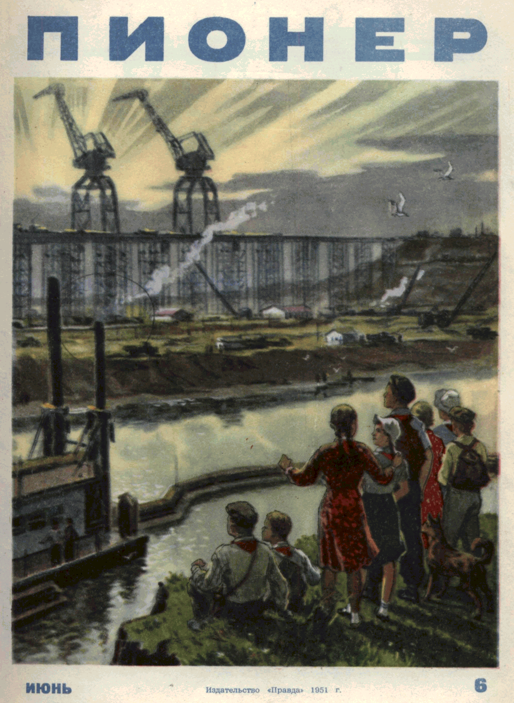 Пионер, 1951 № 06 ИЮНЬ. Иллюстрация № 1