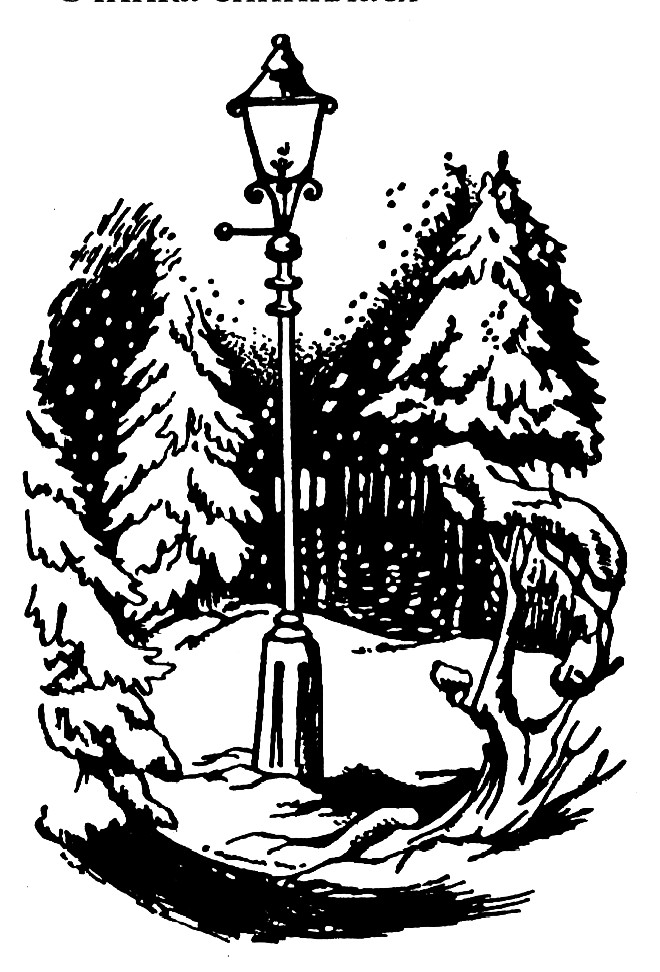 Лев, Чаклунка і стара шафа. Иллюстрация № 3