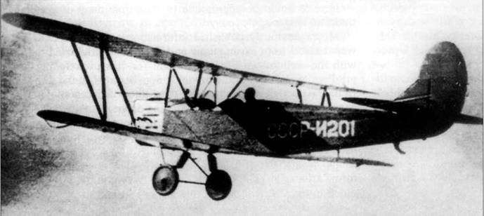 У-2/По-2. Иллюстрация № 9