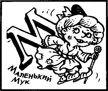 Энциклопедия для дошколят. Иллюстрация № 23