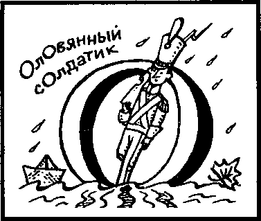 Энциклопедия для дошколят. Иллюстрация № 25
