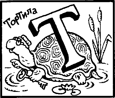 Энциклопедия для дошколят. Иллюстрация № 29