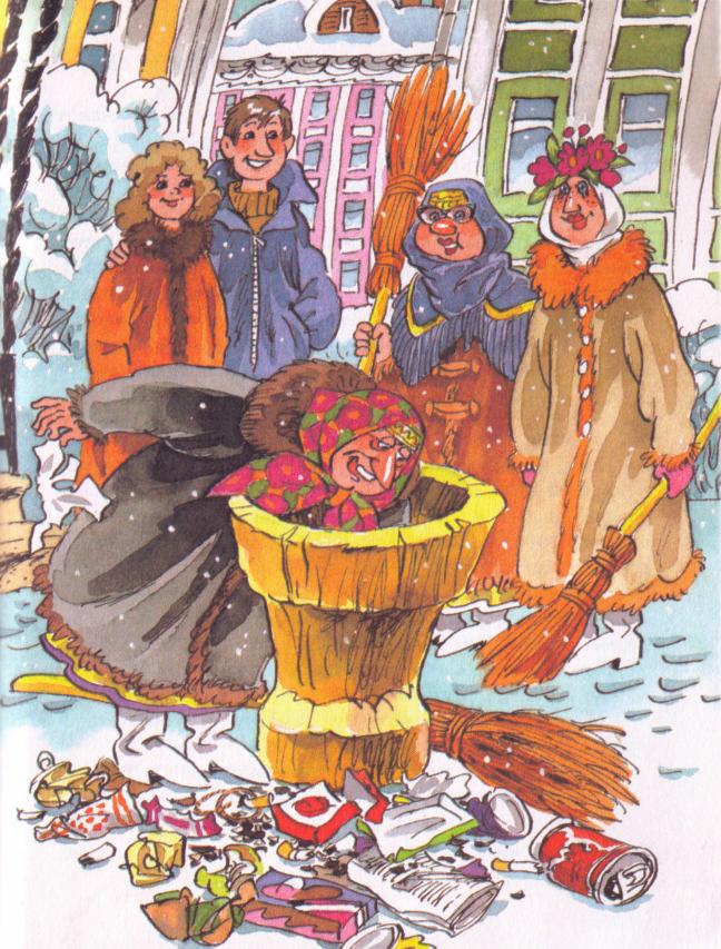 Как Бабы-Яги Новый год встречали. Иллюстрация № 45