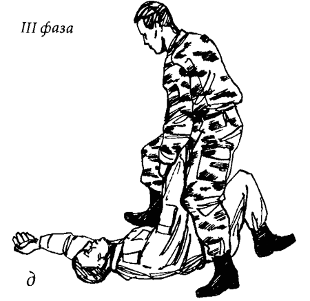 Специальный армейский рукопашный бой. Часть 3 Глава 12.. Иллюстрация № 24