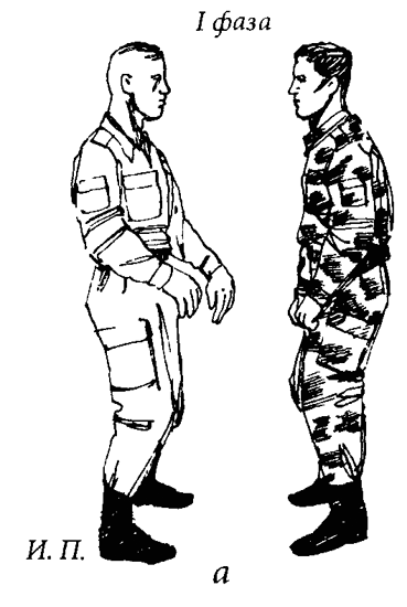 Специальный армейский рукопашный бой. Часть 3 Глава 12.. Иллюстрация № 28