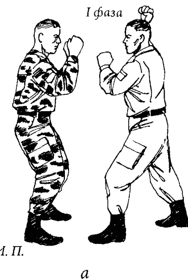 Специальный армейский рукопашный бой. Часть 3 Глава 12.. Иллюстрация № 33