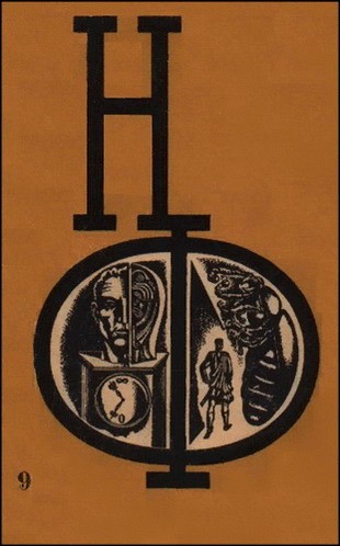 НФ: Альманах научной фантастики. Вып. 9 (1970). Иллюстрация № 1