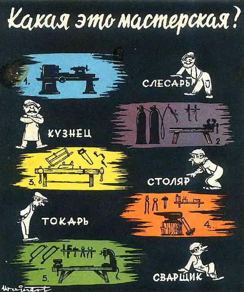 Горизонты техники для детей, 1962 №1. Иллюстрация № 36