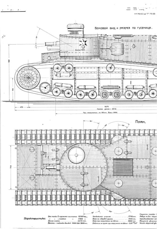 Маневренные танки СССР Т-12, Т-24, ТГ, Д-4 и др.. Иллюстрация № 6