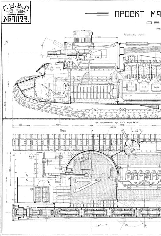 Маневренные танки СССР Т-12, Т-24, ТГ, Д-4 и др.. Иллюстрация № 8