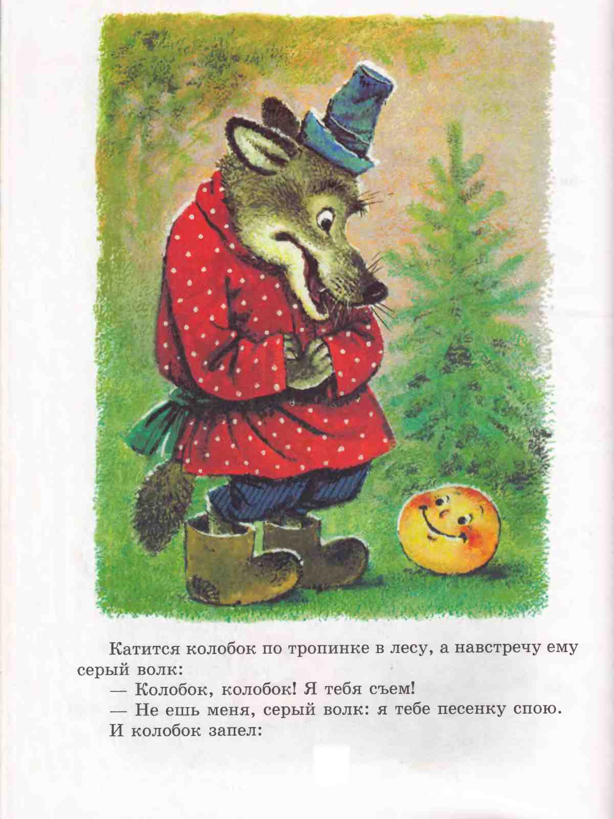Книга сказок для чтения в детском саду. Иллюстрация № 48