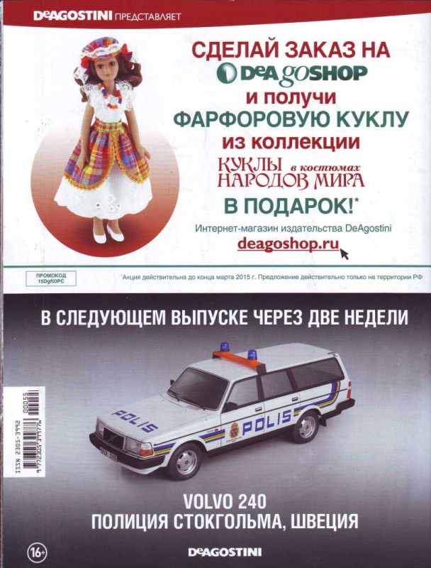 ВАЗ-2104. Милиция Беларуси. Иллюстрация № 17