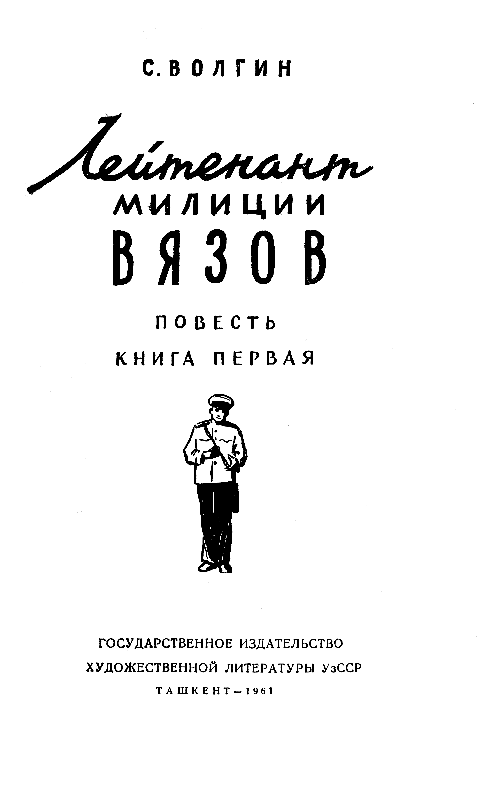 Антология советского детектива-27. Компиляция. Книги 1-18. Иллюстрация № 1