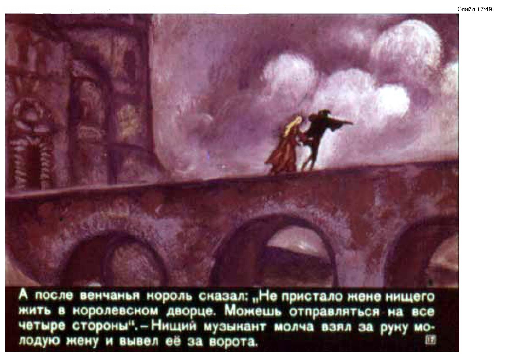 Король-Дроздобород. Иллюстрация № 17