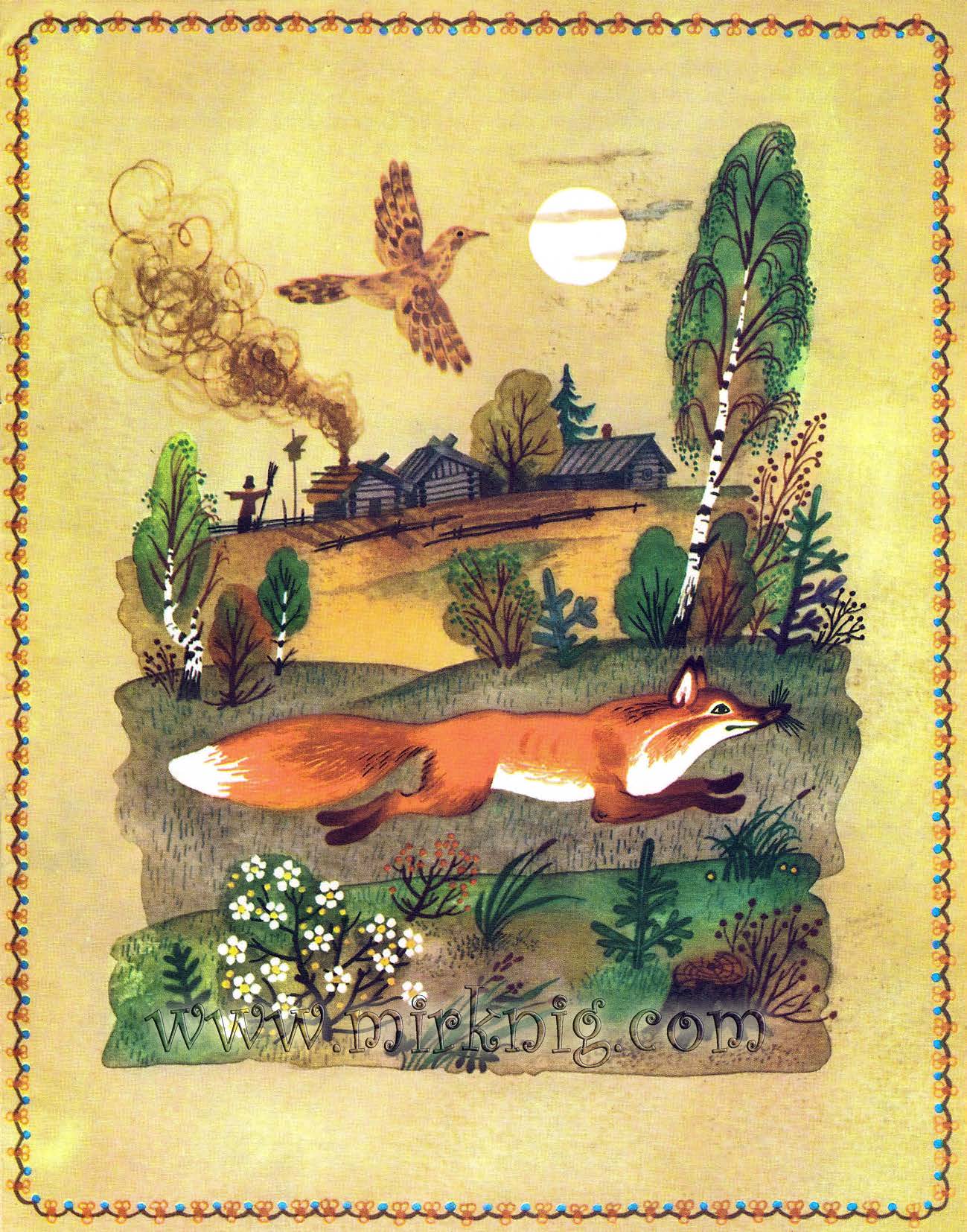 Лиса и дрозд. Иллюстрация № 13