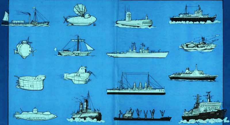 История корабля. Иллюстрация № 224