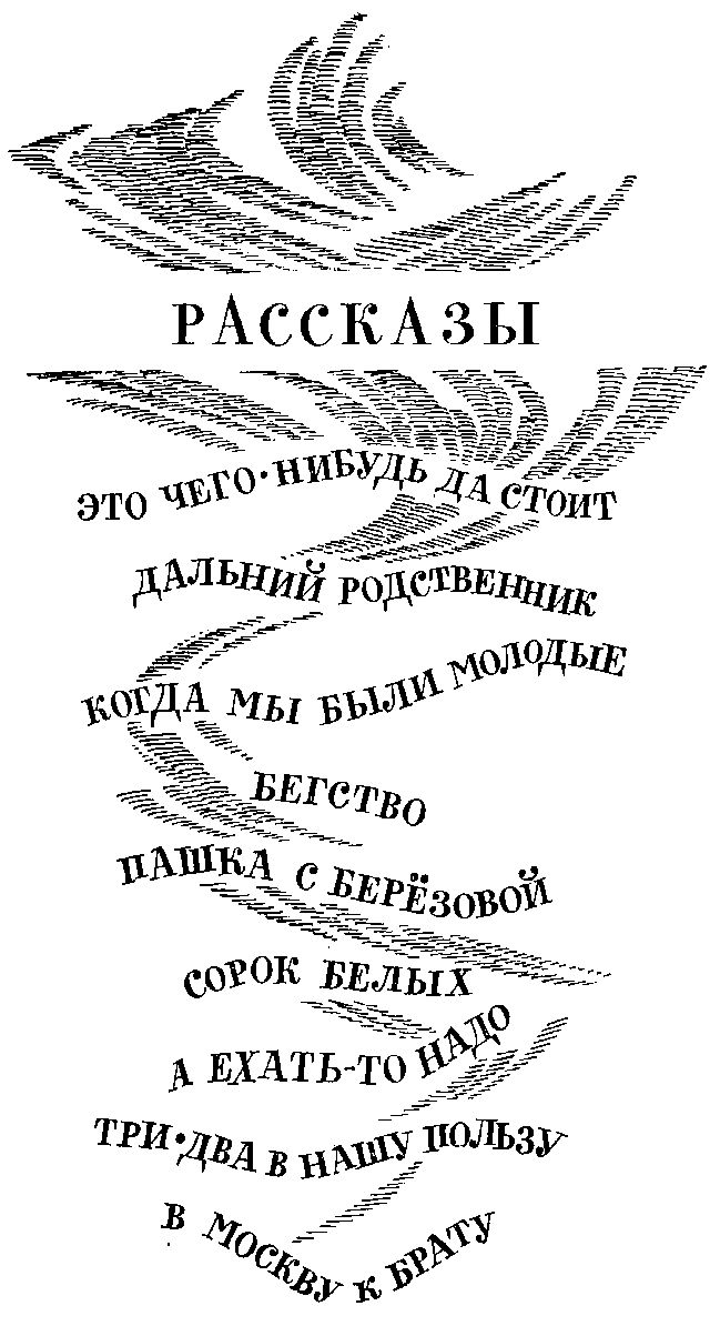 След облака. Иллюстрация № 1